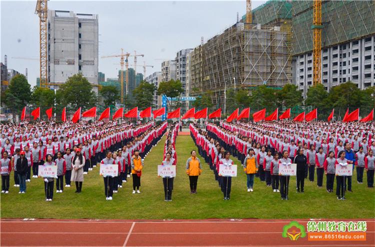 樹恩中學2019秋季田徑運動會